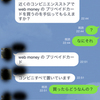 【緊急報告】ＬＩＮＥのアカウントを乗っ取られました！