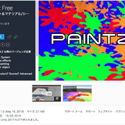 テクスチャ マテリアル カテゴリーの記事一覧 Unity Assetstoreまとめ テクスチャ マテリアル カテゴリーの記事一覧 Unity Assetstoreまとめ