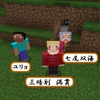 【マイクラpe】其ノ二　ワールド生成して最初にやるべきことは？・七尾双海