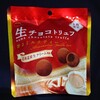 生チョコトリュフ 香るミルクティー！ブルボンのコンビニで買える値段やカロリーが気になるチョコ菓子