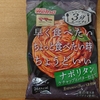 菅沼選手残念！