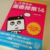 道徳の授業で音のない世界