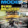 『RM MODELS 310 2021-7』 ネコ・パブリッシング