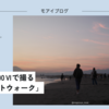 【488話・Leica・FUJIFILM】M10-PとX100Ⅵで撮る「鎌倉フォトウォーク」