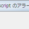 javascriptのfor-in文は、for-each文の代わりじゃない