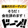 フィジーカー・ビルダーに最適な仕事はなんなのか（JBBF、FWJ）