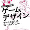 技術のショボさは作品のショボさではない　子供たちの「面白い」とシンプルさの本質