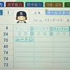 一文字大悟（パワプロ2026再現選手）パワプロ11　日本代表選手