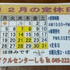 12/1で川越市は市制100周年です❗️