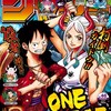 今週のジャンプ感想　2020年46号　の巻