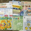 Z会小学生小1コース6月号が届いたよ。