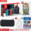 見上げている オリジナルセット 6月6日発売予定 予約　Nintendo Switch 本体 NSW プレゼント セット 卒業 入学 合格祝い 福袋 送料無料（北海道・沖縄除く） …