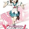 バンダイナムコが 『学園アイドルマスター』を商標出願