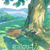『葬送のフリーレン』第2期制作決定！新たな冒険の幕開けと感動のエピソードを振り返る