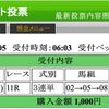 6/24　大沼ステークス