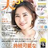 美ST 2022年3月号