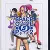 今プレイステーション２のスペースチャンネル 5 パート2 [Playstation2 the Best]にいい感じでとんでもないことが起こっている？