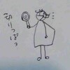 切りっぱ