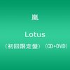 『君と僕の見ている風景』【stadium】も『Lotus』もどっちも楽しみ！