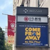 ミュージカルってこれだ！@COME FROM AWAY