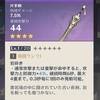 【無課金向け】鋳造武器ガイド