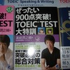 第205回 TOEIC Countdown 7