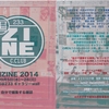 「編ZINE 2014」