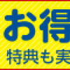 預金残高証明書って高いな、と思った瞬間