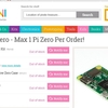 ラズベリーパイ・ゼロ Raspberry Pi Zero をゼロから始める　その１・購入編