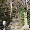 （京都ぶらぶら）鈴虫寺　華厳寺