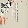  涜書：山田（2000）「サックスの「社会化論」」