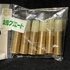 お宝が発見された！しかもコイツは・・・