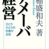 それぞれの土曜日