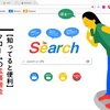 グーグル クローム【知ってると便利】まじ？まだ拡張機能使ってないの？