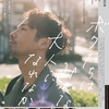 沈んでいく船の乗客として：映画『ボクたちはみんな大人になれなかった』