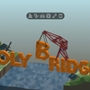 Poly Bridge【感想・レビュー】