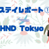 客室乗務員はステイ先で何するの？⓵[不動の人気No1羽田編]