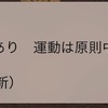 徒然日記27〜納車から1ヶ月経ちました！あといろいろ〜