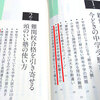 「中学受験は親が９割」の最新版は何が変わった？