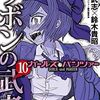 本日10月23日（火曜日）発売のマンガ（少年・青年）