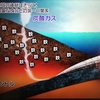 ブラタモリ有馬温泉・感想〜地球の贈り物は600万年を越えて〜