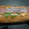 セブンイレブン カスクート(ハム＆チーズ)タカキベーカリーのパン使用が美味しい