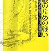 なんかありそうなんだが、どうも生態心理学よくわからねえな