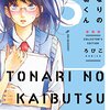 1月19日が誕生日のキャラクター一覧【アニメ・漫画・ゲーム】