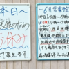 ポケウォーカー歩数=12,419＼HJ-326Fは「13,231」(2023.07/05記す)