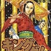 あらすじ キングダム45巻 黒羊戦勝利 飛信隊新兵入隊試験 イマキミ あらすじ キングダム45巻 黒羊戦勝利 飛信隊新兵入隊試験 イマキミ