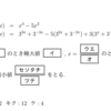 首都大学東京の問題【2015年前期日程第3問】