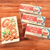 「道路光線」とグリコのドラえもん商品【アップしそびれていた話題】