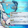 【FGO】ロウヒ、宝具2へ