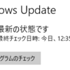 続・2021年3月のWindows Update延長戦